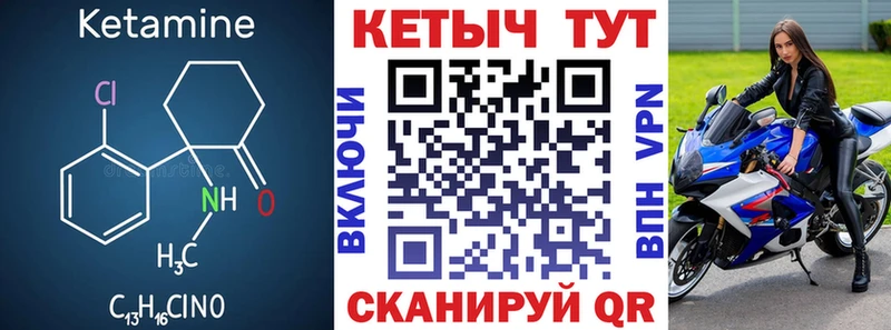 Кетамин ketamine  hydra зеркало  Спасск 
